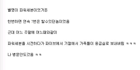 무리한 자위는 독이다.jpg | 인스티즈