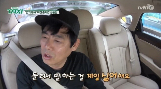 배우 성동일의 현실적인 조언 | 인스티즈