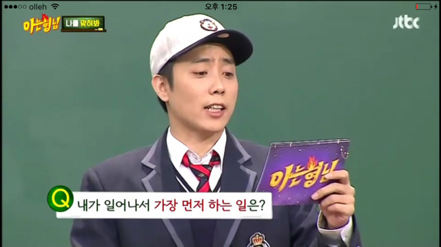 은지원 몽정드립 | 인스티즈