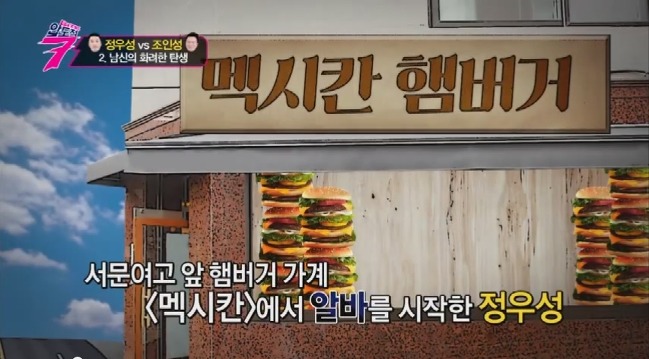 정우성 과거 | 인스티즈