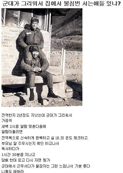 군대가 그리울때.jpg | 인스티즈