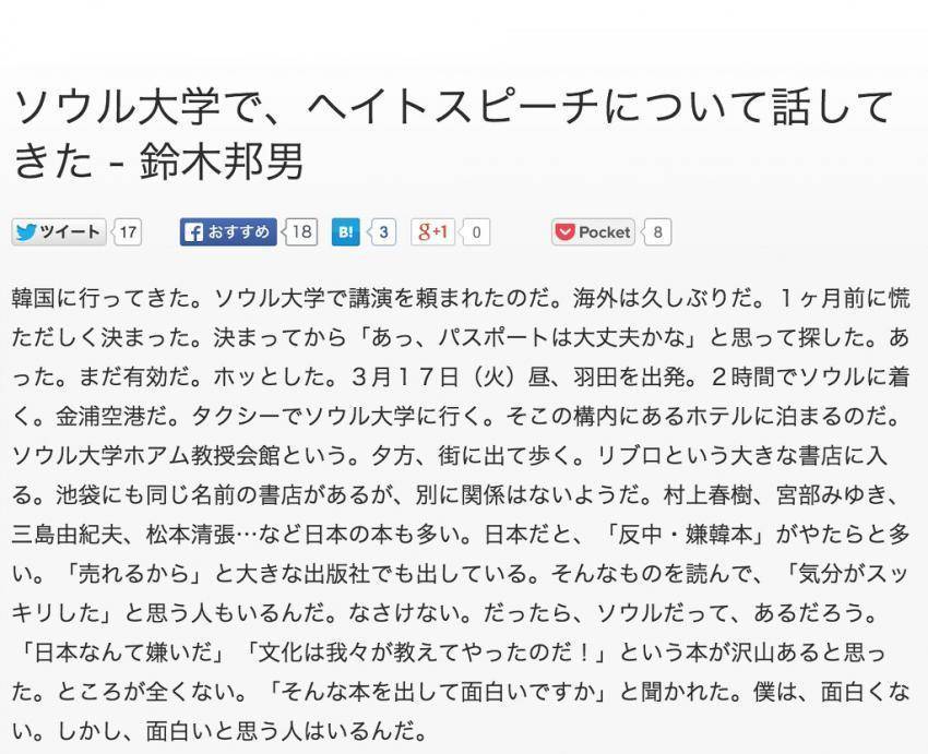 한국에 왔다가 충격먹은 일본인 교수 | 인스티즈