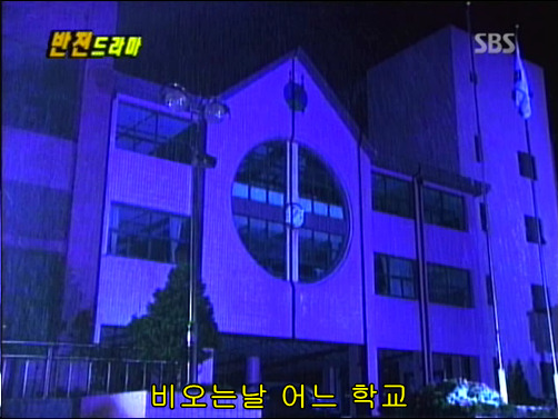 반전드라마 베스트 에피소드 방울소리 1 | 인스티즈