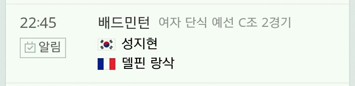 [리우] 오늘자 올림픽 일정 (저녁~밤) | 인스티즈