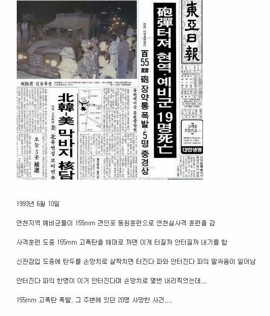 예비군의 레전드 사건 | 인스티즈