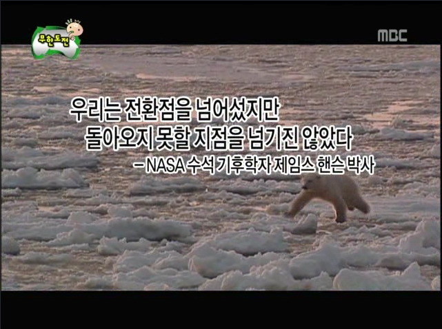 사람들이 잘 모르는 무한도전 레전드특집중 하나.jpg | 인스티즈