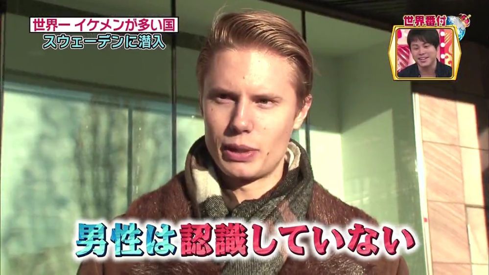 스웨덴 남자들의 현실 | 인스티즈