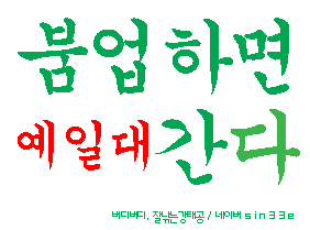 한국 드라마 대사 공감 | 인스티즈