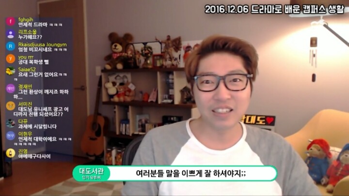 대도서관)드라마로 배운 캠퍼스생활 | 인스티즈