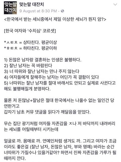 한국에서 받는 세뇌 중에서 제일 이상한 세뇌가 뭔지 암? | 인스티즈