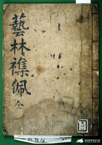 개혁군주 정조(正祖) | 인스티즈