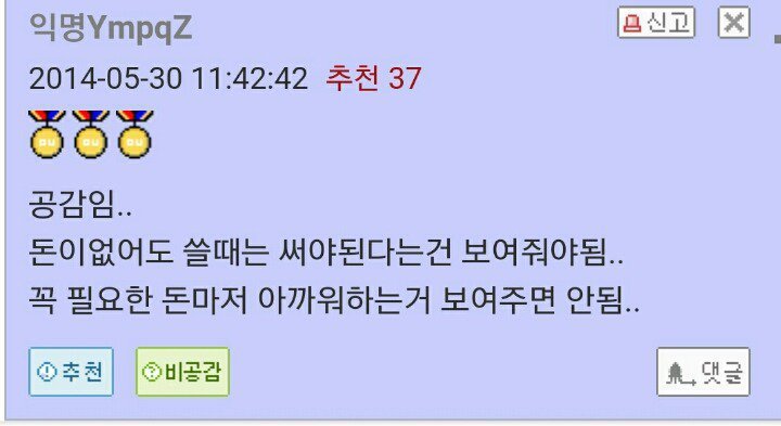 부모가 자식한테 돈없다 하는 거 정말 안좋네요.JPG | 인스티즈