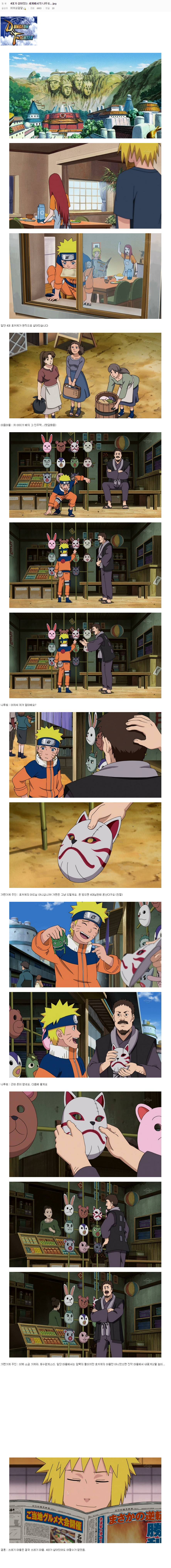 4대가 살아있는 세계에서의 나루토...jpg | 인스티즈