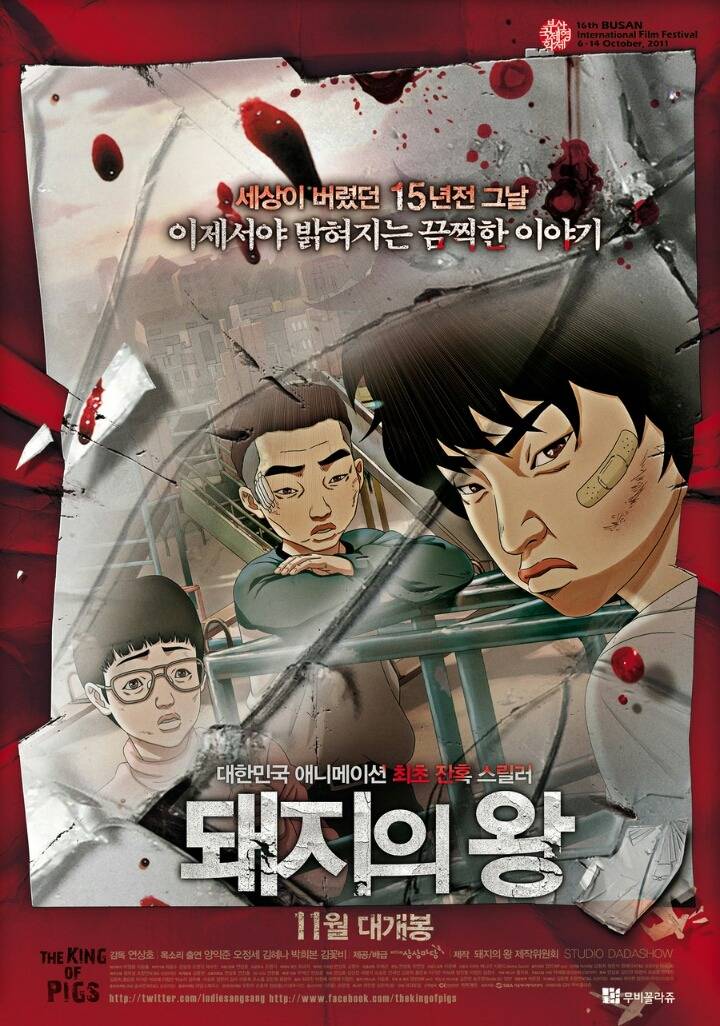 국산 애니메이션 최고의 명작甲은? | 인스티즈