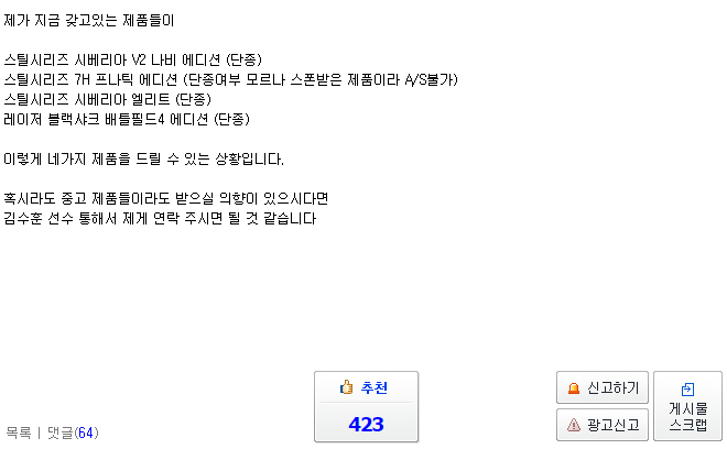 [오버워치] 모두를 울린 APEX 시즌2 참가팀의 장비ㅠㅠㅠㅠ | 인스티즈