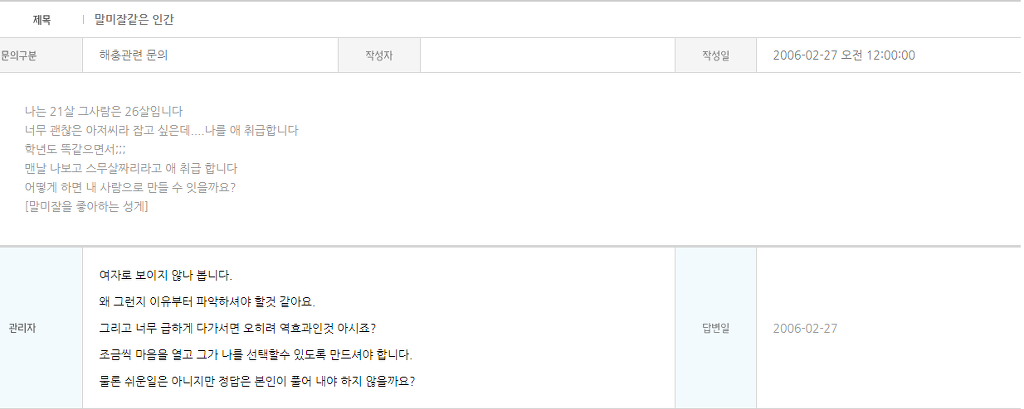 세스코 Q&A | 인스티즈