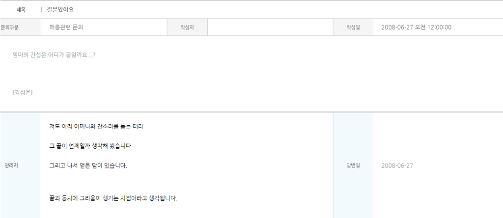 세스코 Q&A | 인스티즈