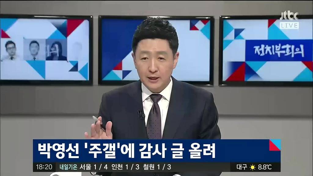 정치부회의에서도 디씨 나온 주식갤러리 | 인스티즈
