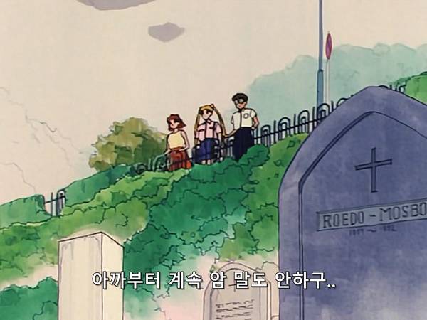 미소녀 전사 세일러문 (美少女戦士セーラームーン) 26 | 인스티즈