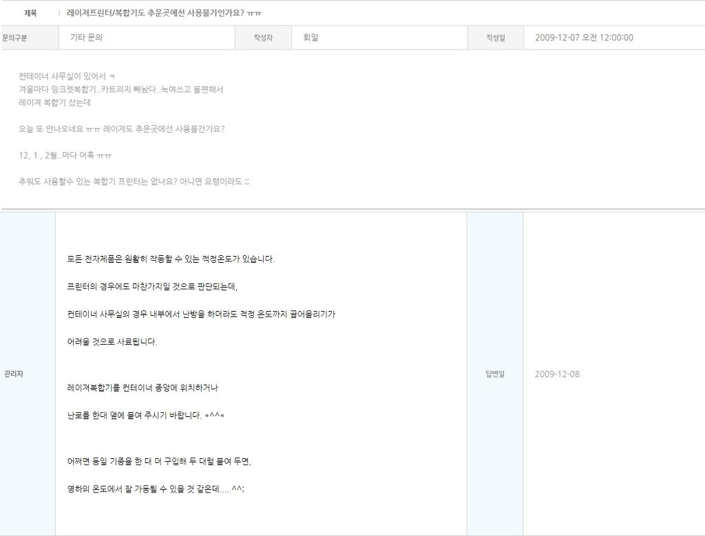 세스코 Q&A | 인스티즈