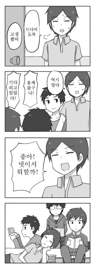 남자들끼리 노는 만화 | 인스티즈