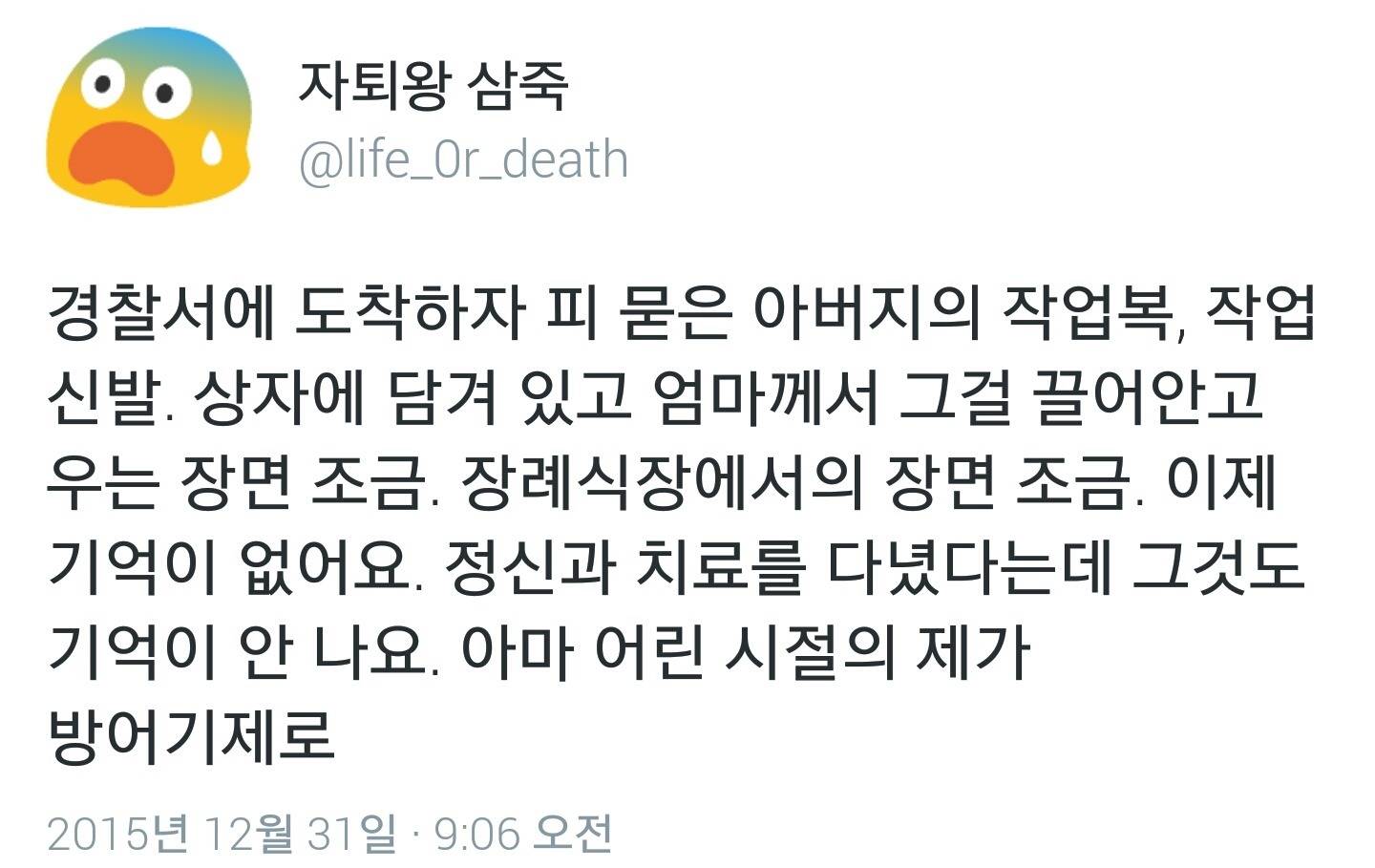 음주운전한 연예인들의 복귀가 혐오스러운 이유 | 인스티즈