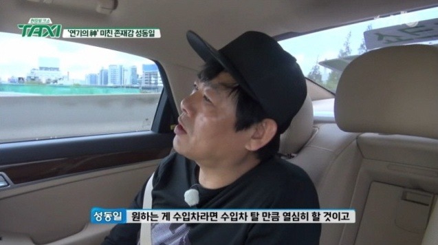 배우 성동일의 현실적인 조언 | 인스티즈