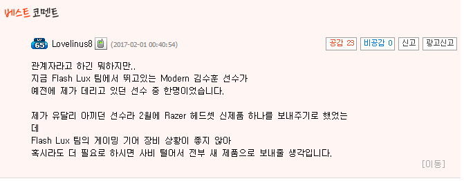 [오버워치] 모두를 울린 APEX 시즌2 참가팀의 장비ㅠㅠㅠㅠ | 인스티즈