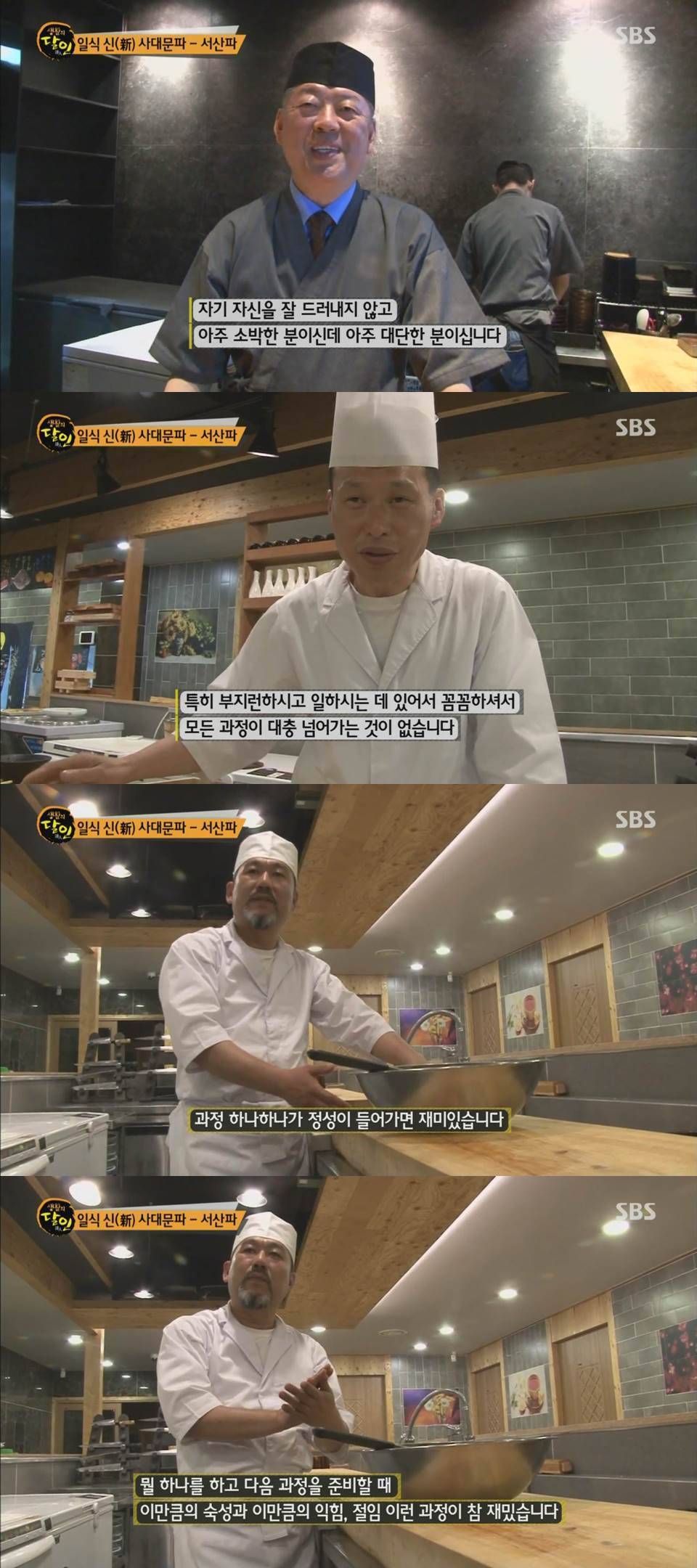 역대급 초밥 은둔 고수 | 인스티즈