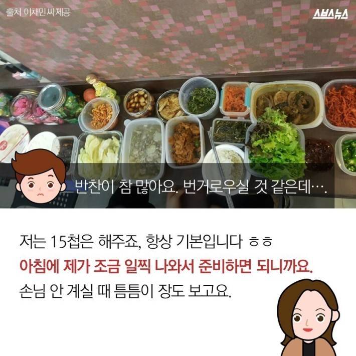 흔한 미용실의 밥상 | 인스티즈