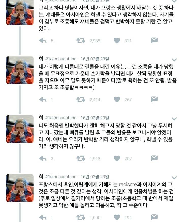 프랑스에서 동양인은 조롱해도 인종차별로 여겨지지 않는 존재이다.twt | 인스티즈