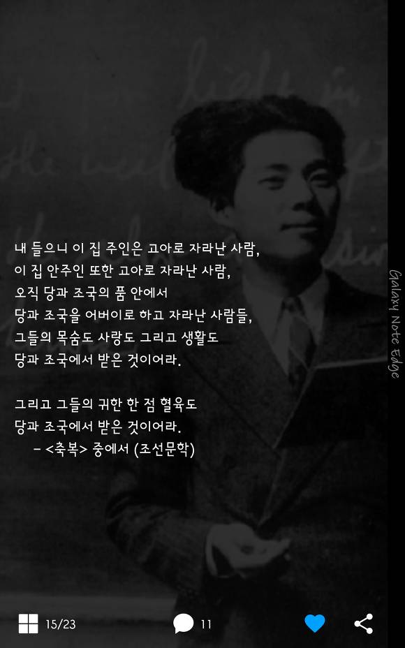 조선 최고의 모던보이에서 농장 노동자가 된 백석 | 인스티즈