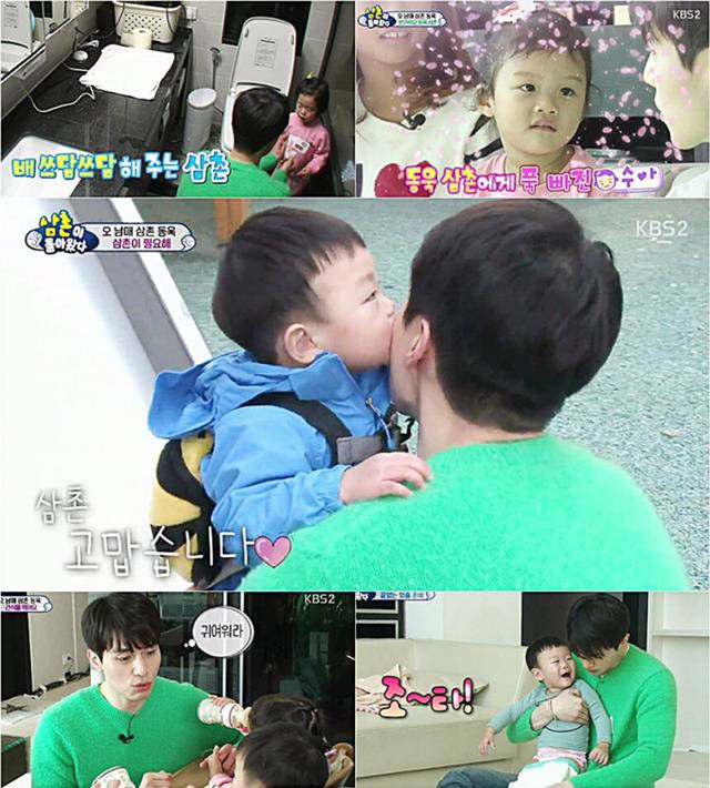 저승이삼촌이 무섭다는 설아수아대박이 | 인스티즈