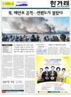 우리나라 언론 조작의 위험성 (feat.조중동한경) | 인스티즈