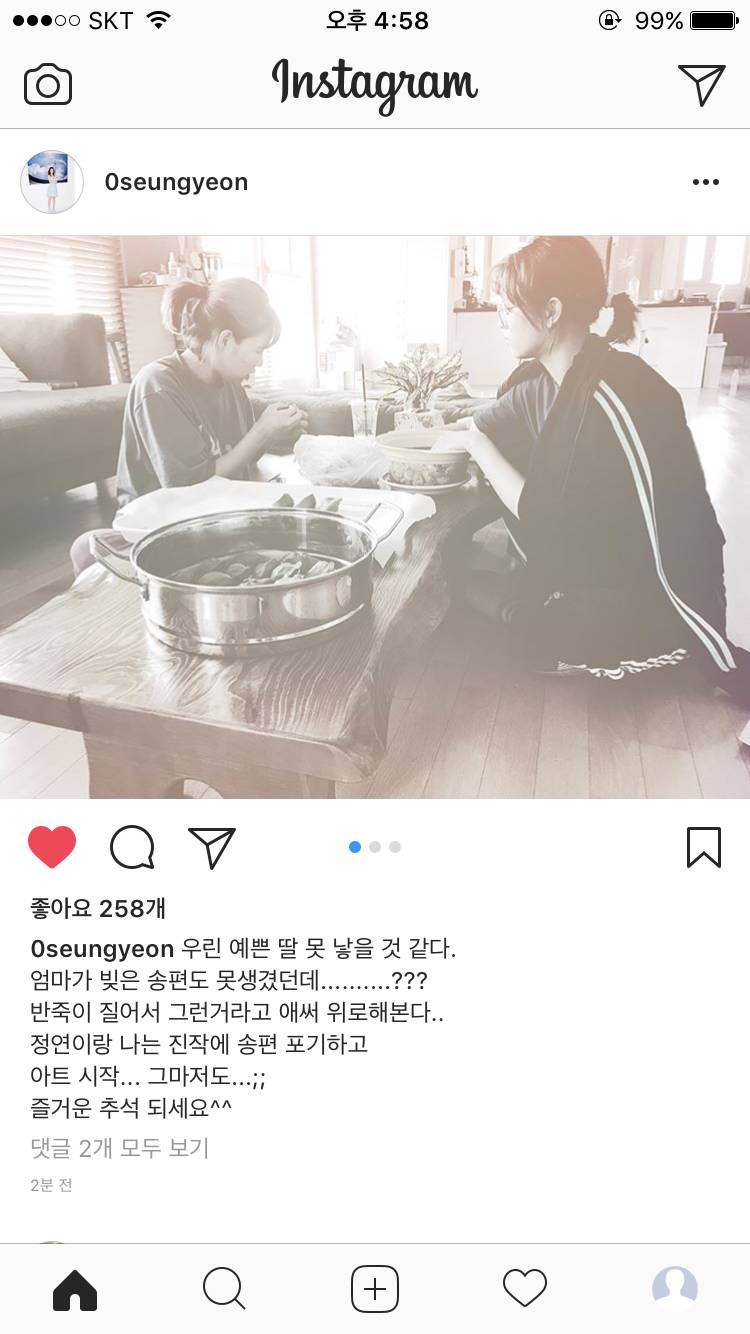 추석맞이 송편 빚는 유자매네(공승연-정연) | 인스티즈