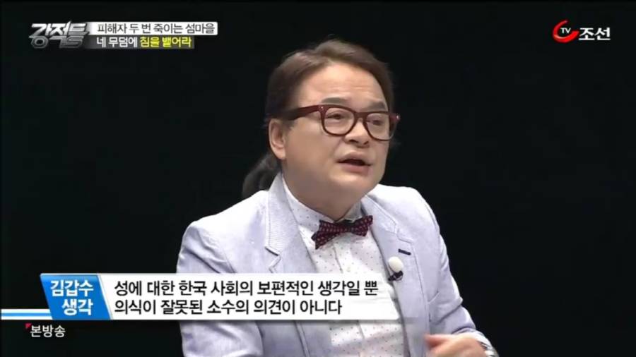 한국 사회의 보편적인 성 의식이에요.jpg | 인스티즈