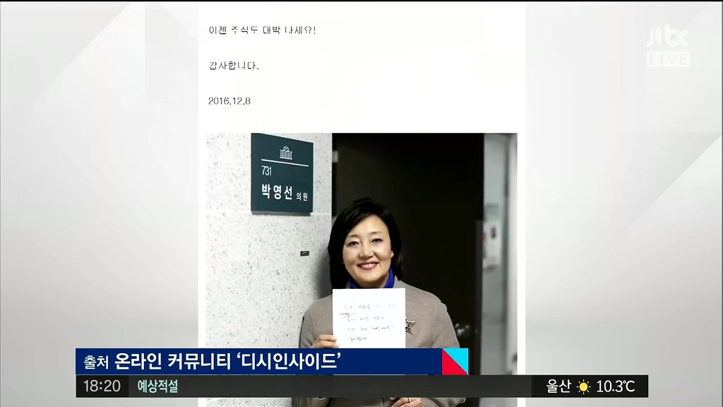 정치부회의에서도 디씨 나온 주식갤러리 | 인스티즈