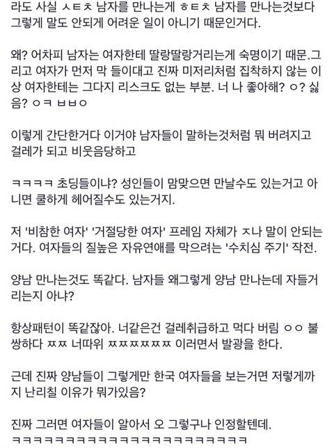 한국에서 받는 세뇌 중에서 제일 이상한 세뇌가 뭔지 암? | 인스티즈