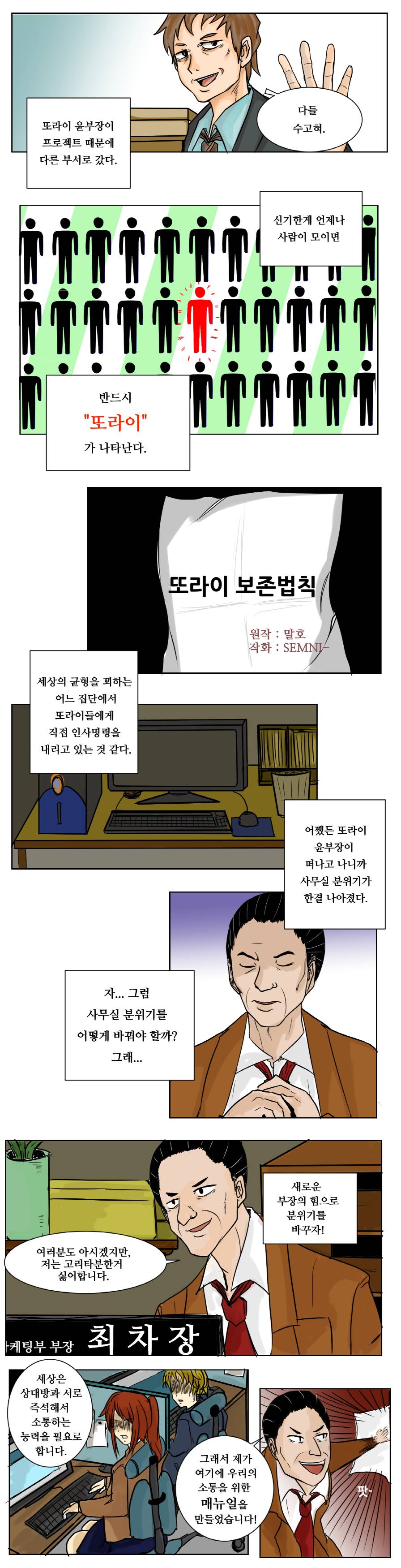 이상한 사람 보존 법칙 | 인스티즈