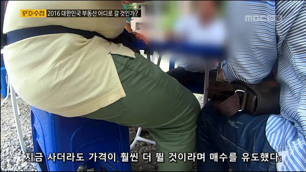 30평 아파트가 21억. 부동산 거품을 만드는이들 "떴다방" | 인스티즈