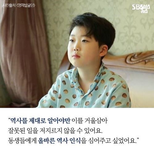 역사를 비벼 먹는 아이 | 인스티즈