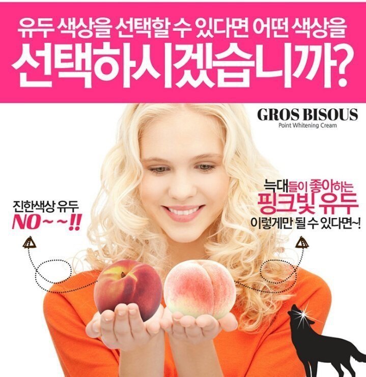 다시 봐도 믿을 수 없는 미미박스 유두크림 광고.jpg (+사과문) | 인스티즈