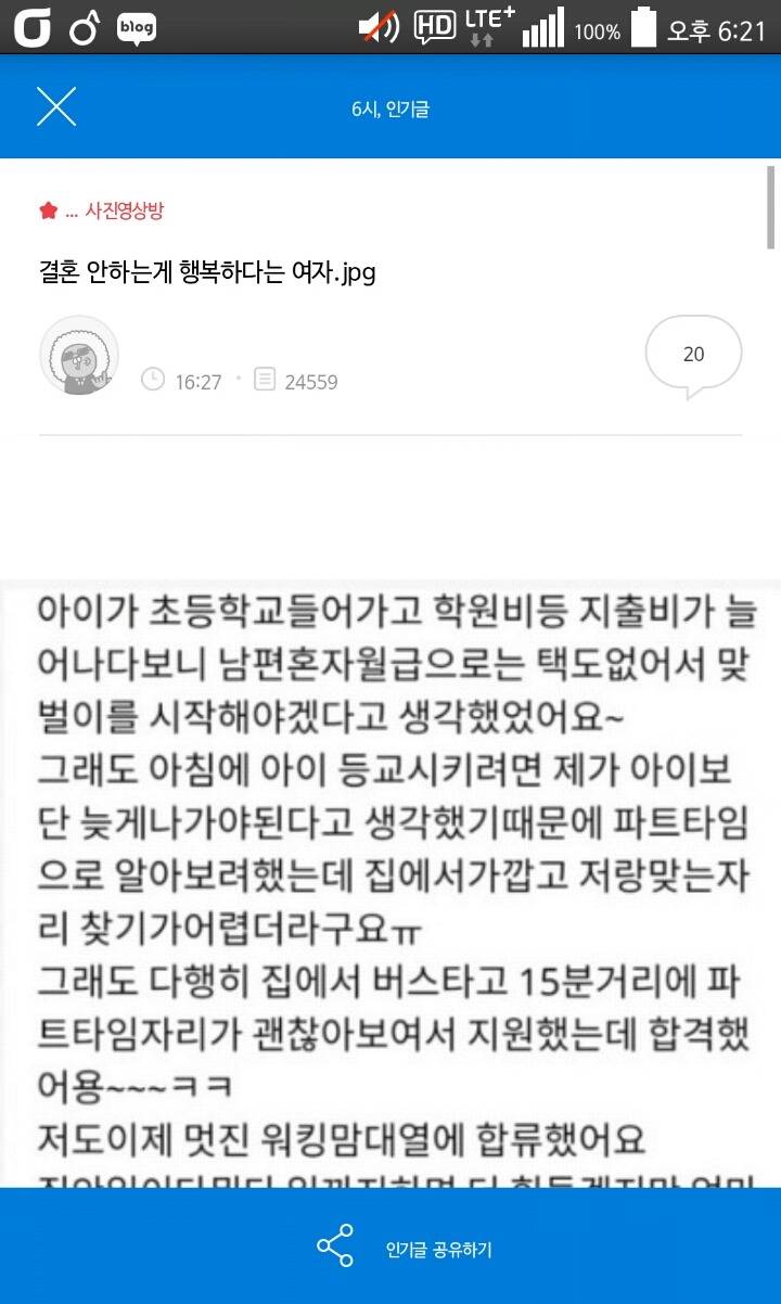 저 사람은 안 봐도 가정폭력 당하면서 자란 여자임 | 인스티즈