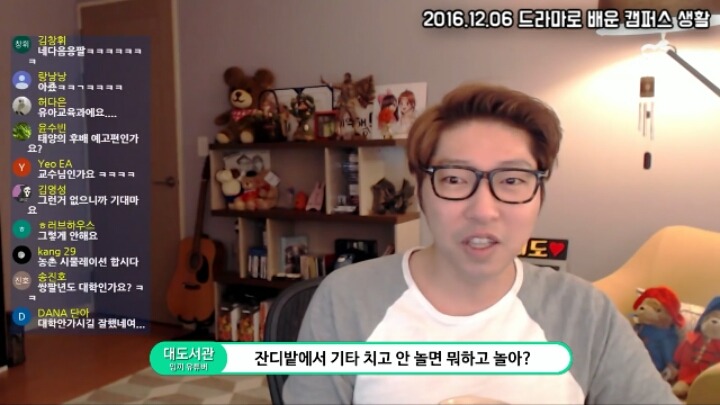 대도서관)드라마로 배운 캠퍼스생활 | 인스티즈