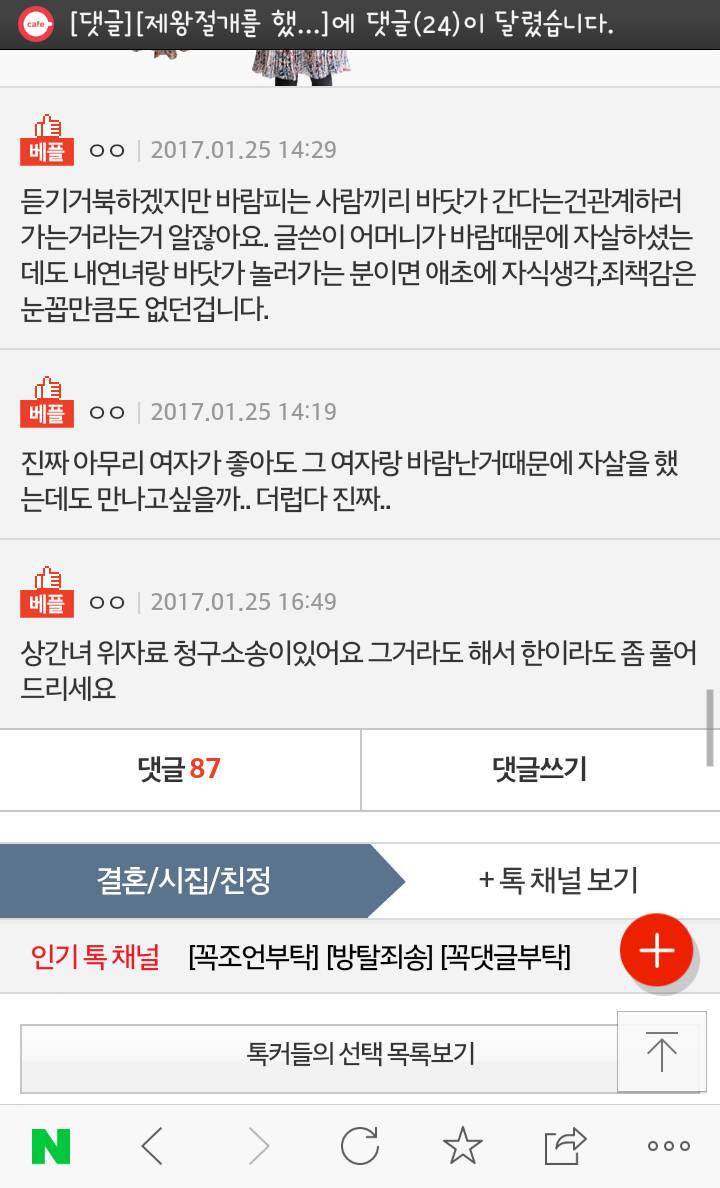 아빠의 바람 때문에 엄마가 자살했어요 | 인스티즈