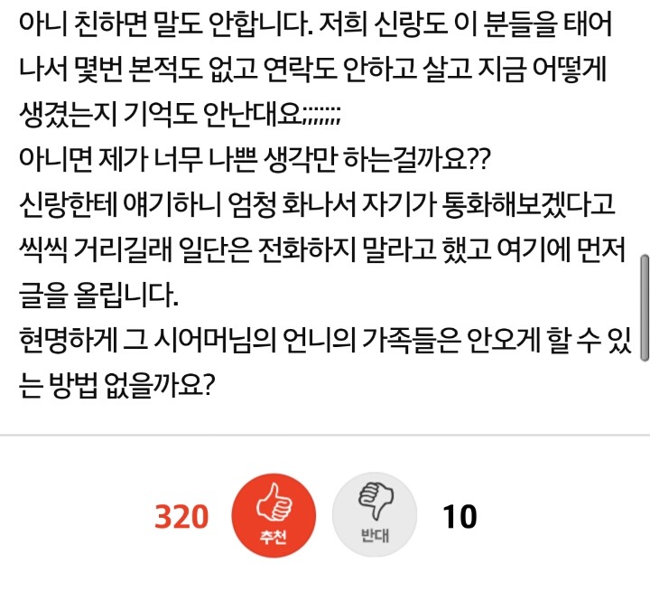 시댁 식구들과의 여름휴가 +댓글 | 인스티즈