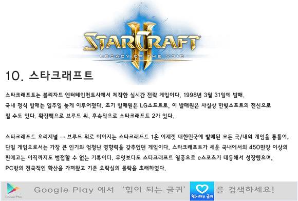 2017년 01월 온라인 게임 TOP 10 | 인스티즈