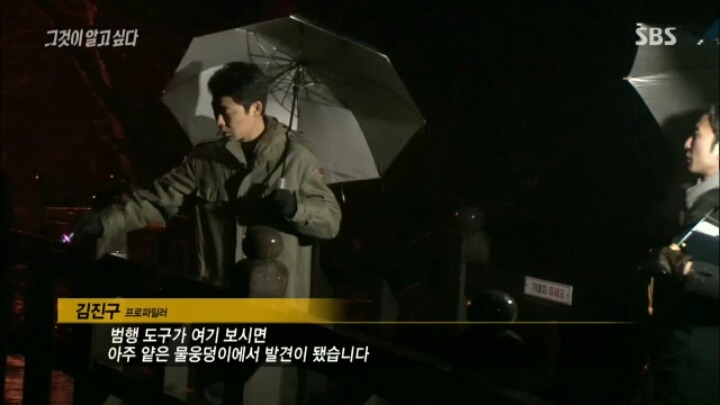 [그것이알고싶다] 대통령 5촌간 살인 사건의 여러 의문점들 | 인스티즈