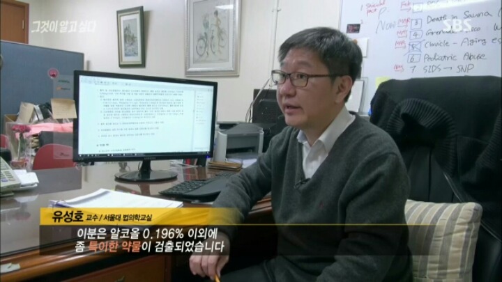 [그것이알고싶다] 대통령 5촌간 살인 사건의 여러 의문점들 | 인스티즈