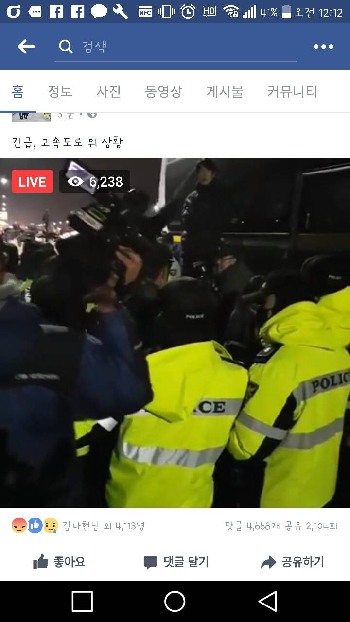 실시간 양재lC 가는길 고속도로 경찰이 농민들 잡아가고 있어 | 인스티즈